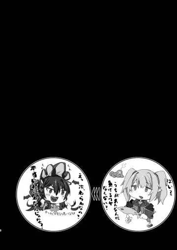 [3x3] PriConne no Oshi ga Hidoi Me ni Au Hon - Terrible vol. 1 Fhentai - Page 8