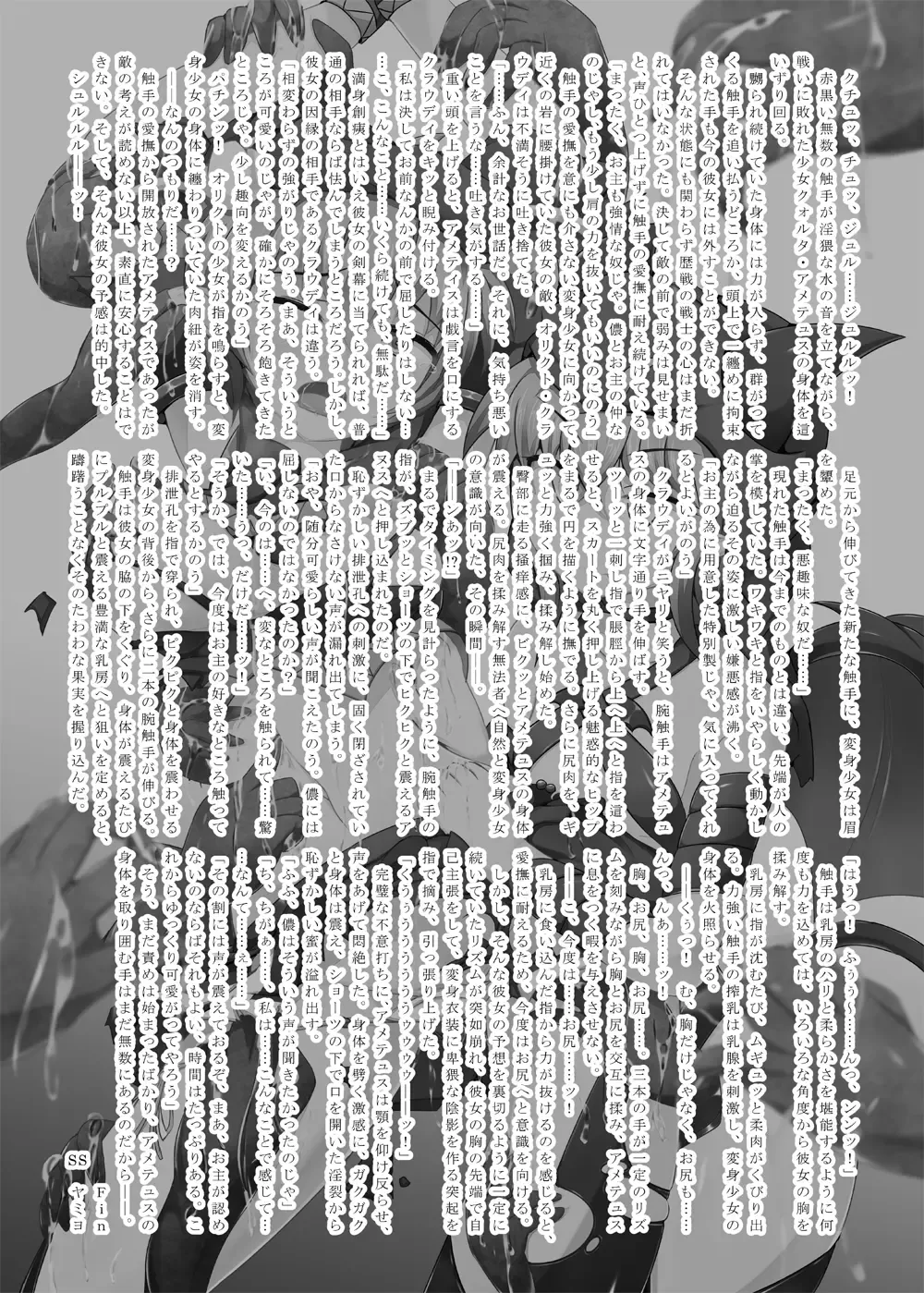 [Shiraso] Karen Kishou Quarta Ametus #12 Fhentai - Page 31