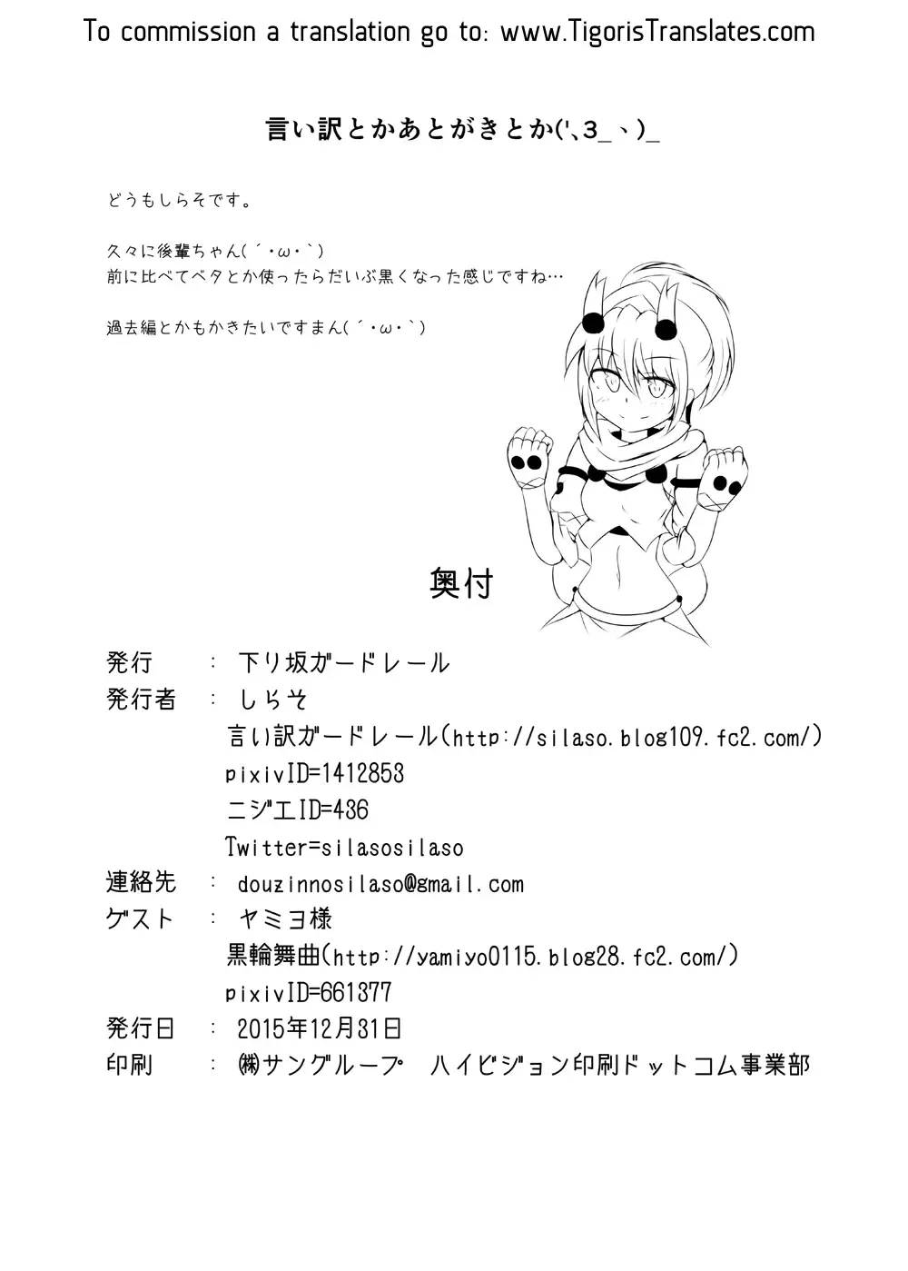 [Shiraso] Karen Kishou Quarta Ametus #12 Fhentai - Page 34