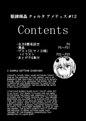 [Shiraso] Karen Kishou Quarta Ametus #12 Fhentai - Page 3