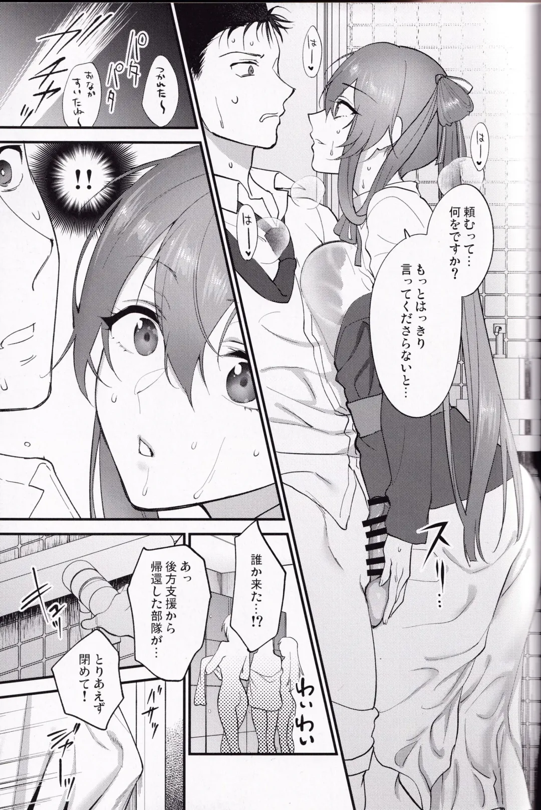 [Syoukaki] Shower Room Fhentai - Page 12