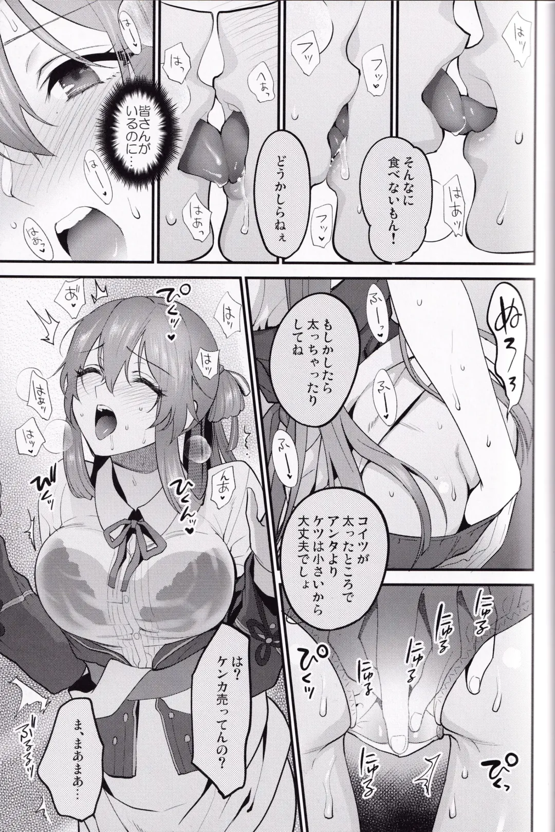 [Syoukaki] Shower Room Fhentai - Page 14