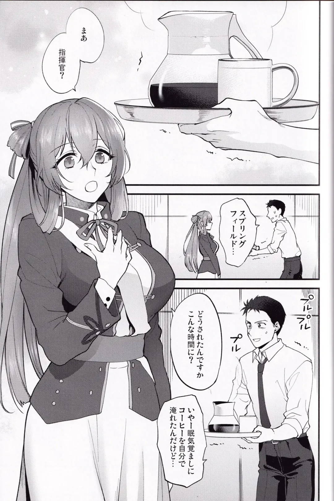 [Syoukaki] Shower Room Fhentai - Page 4