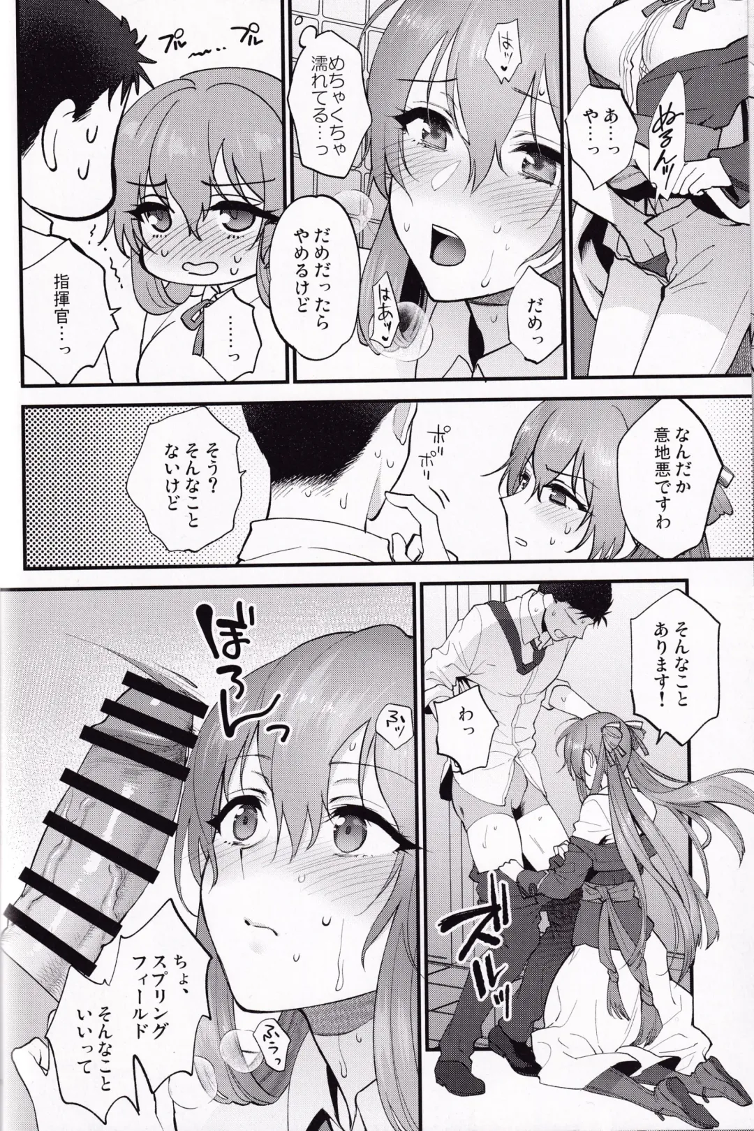 [Syoukaki] Shower Room Fhentai - Page 9