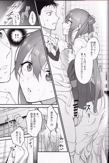 [Syoukaki] Shower Room Fhentai - Page 12