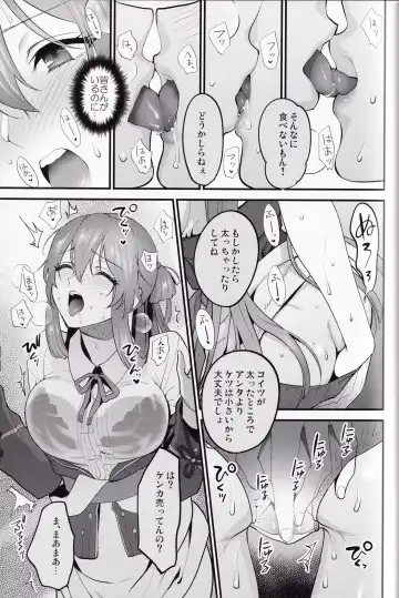 [Syoukaki] Shower Room Fhentai - Page 14