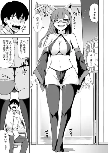[Toyo] Sukebe de Otaku na Ore no Sensei Fhentai - Page 12