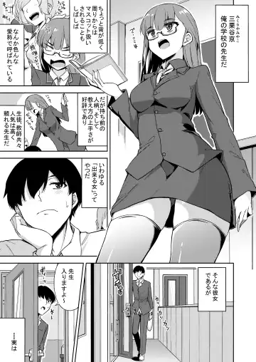 [Toyo] Sukebe de Otaku na Ore no Sensei Fhentai - Page 2