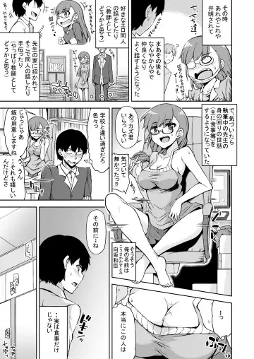 [Toyo] Sukebe de Otaku na Ore no Sensei Fhentai - Page 4