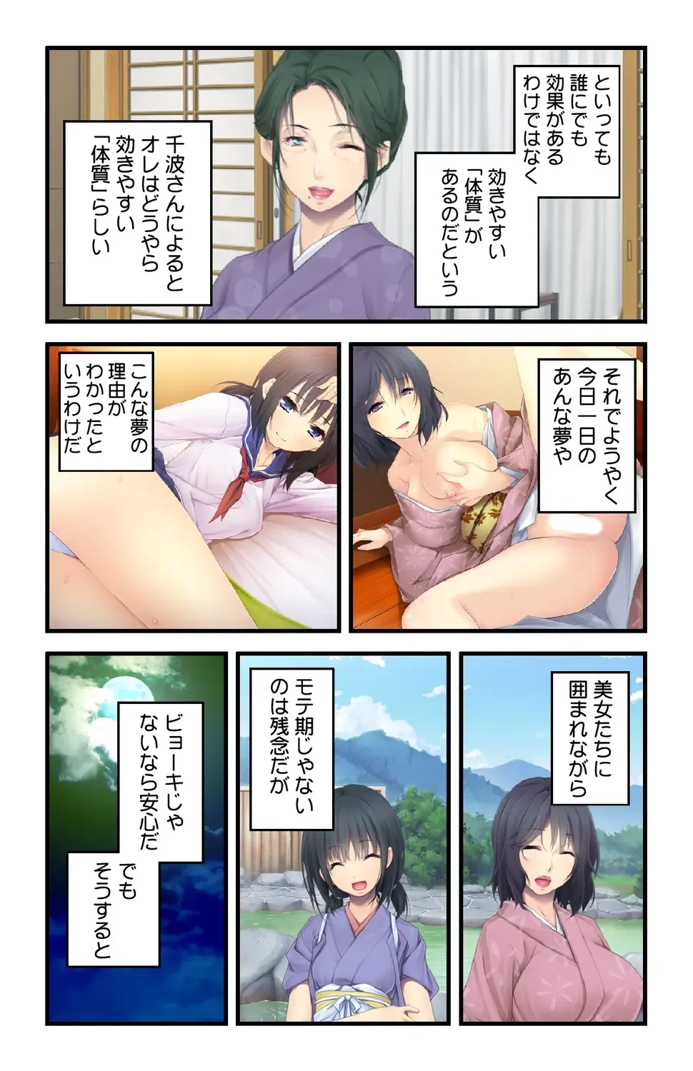 [Habezamurai] 美人母娘・催淫温泉～ 温泉旅館はハーレム状態 ～【合本版】 1巻 Fhentai - Page 25