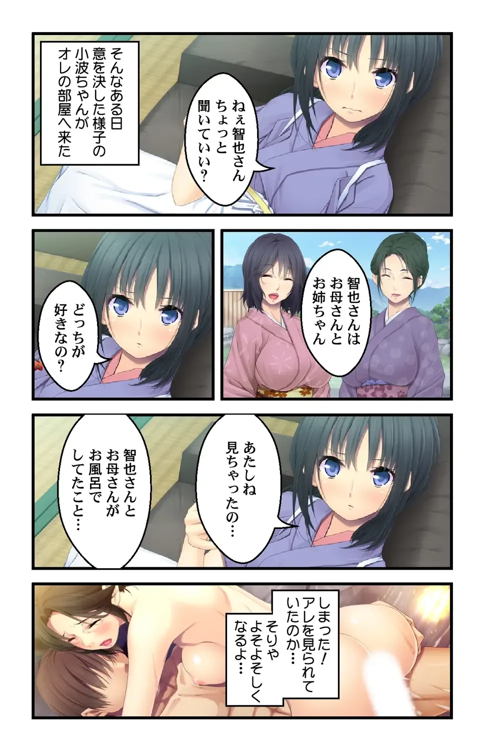 [Habezamurai] 美人母娘・催淫温泉～ 温泉旅館はハーレム状態 ～【合本版】 1巻 Fhentai - Page 48