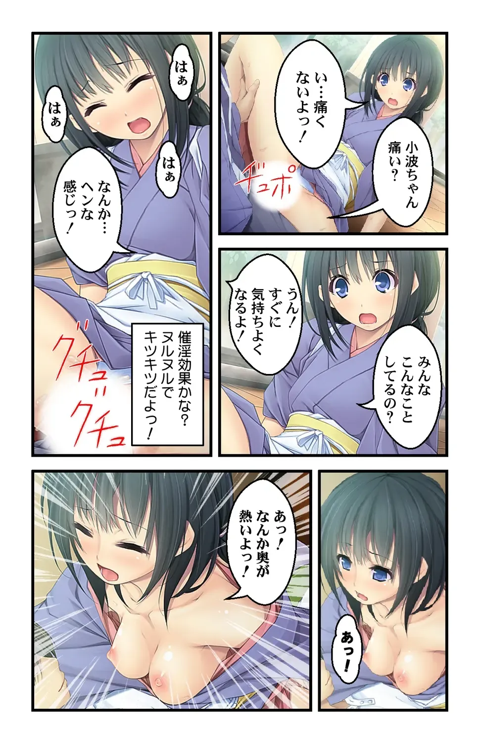 [Habezamurai] 美人母娘・催淫温泉～ 温泉旅館はハーレム状態 ～【合本版】 1巻 Fhentai - Page 52