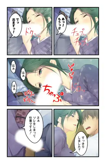 [Habezamurai] 美人母娘・催淫温泉～ 温泉旅館はハーレム状態 ～【合本版】 1巻 Fhentai - Page 17