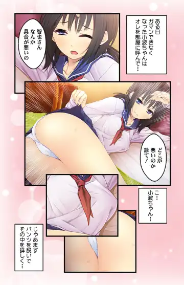 [Habezamurai] 美人母娘・催淫温泉～ 温泉旅館はハーレム状態 ～【合本版】 1巻 Fhentai - Page 21
