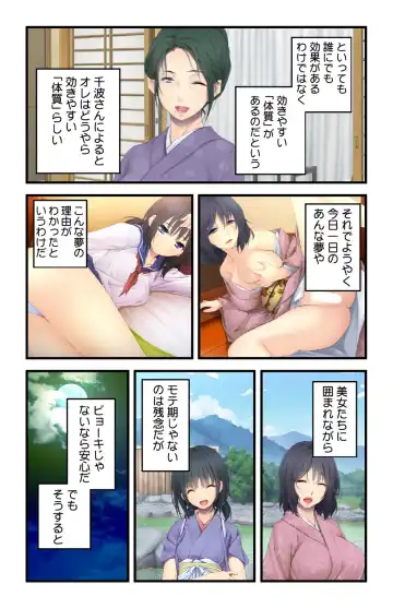 [Habezamurai] 美人母娘・催淫温泉～ 温泉旅館はハーレム状態 ～【合本版】 1巻 Fhentai - Page 25
