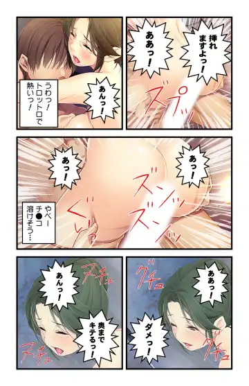 [Habezamurai] 美人母娘・催淫温泉～ 温泉旅館はハーレム状態 ～【合本版】 1巻 Fhentai - Page 32