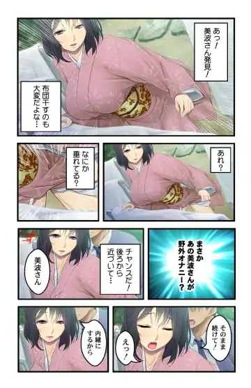 [Habezamurai] 美人母娘・催淫温泉～ 温泉旅館はハーレム状態 ～【合本版】 1巻 Fhentai - Page 42
