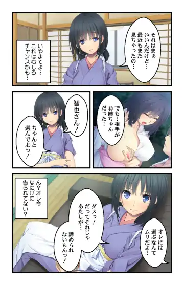 [Habezamurai] 美人母娘・催淫温泉～ 温泉旅館はハーレム状態 ～【合本版】 1巻 Fhentai - Page 49