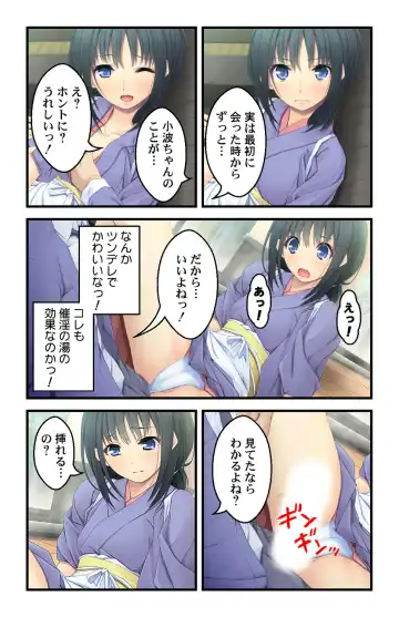 [Habezamurai] 美人母娘・催淫温泉～ 温泉旅館はハーレム状態 ～【合本版】 1巻 Fhentai - Page 50