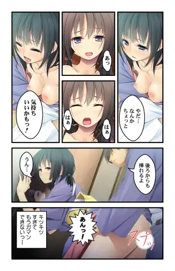 [Habezamurai] 美人母娘・催淫温泉～ 温泉旅館はハーレム状態 ～【合本版】 1巻 Fhentai - Page 53