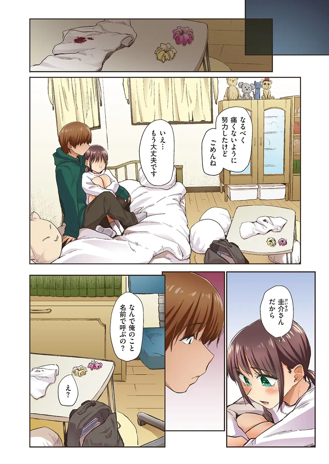 [Esuke] Haru no Semi Fhentai - Page 22