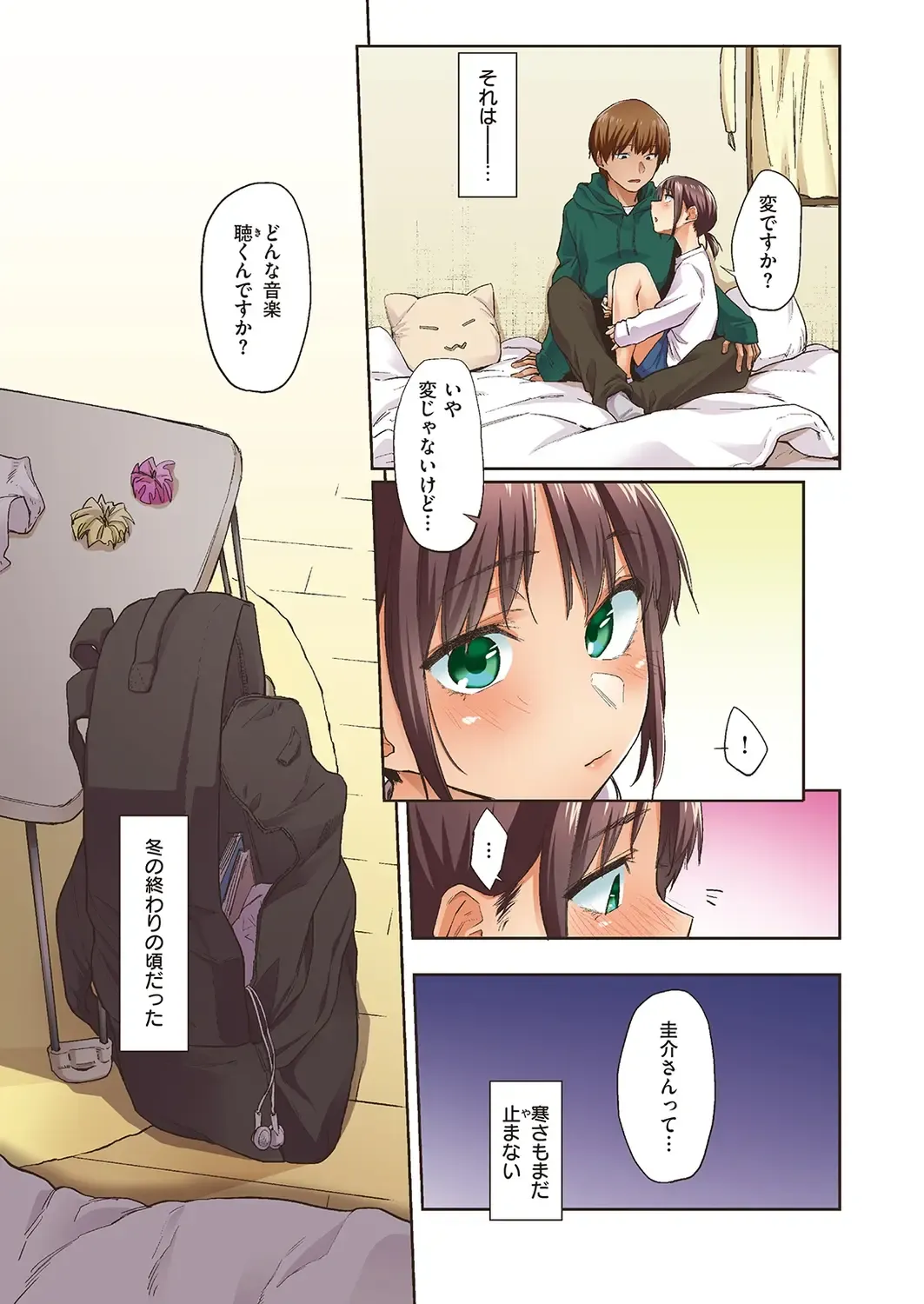 [Esuke] Haru no Semi Fhentai - Page 23