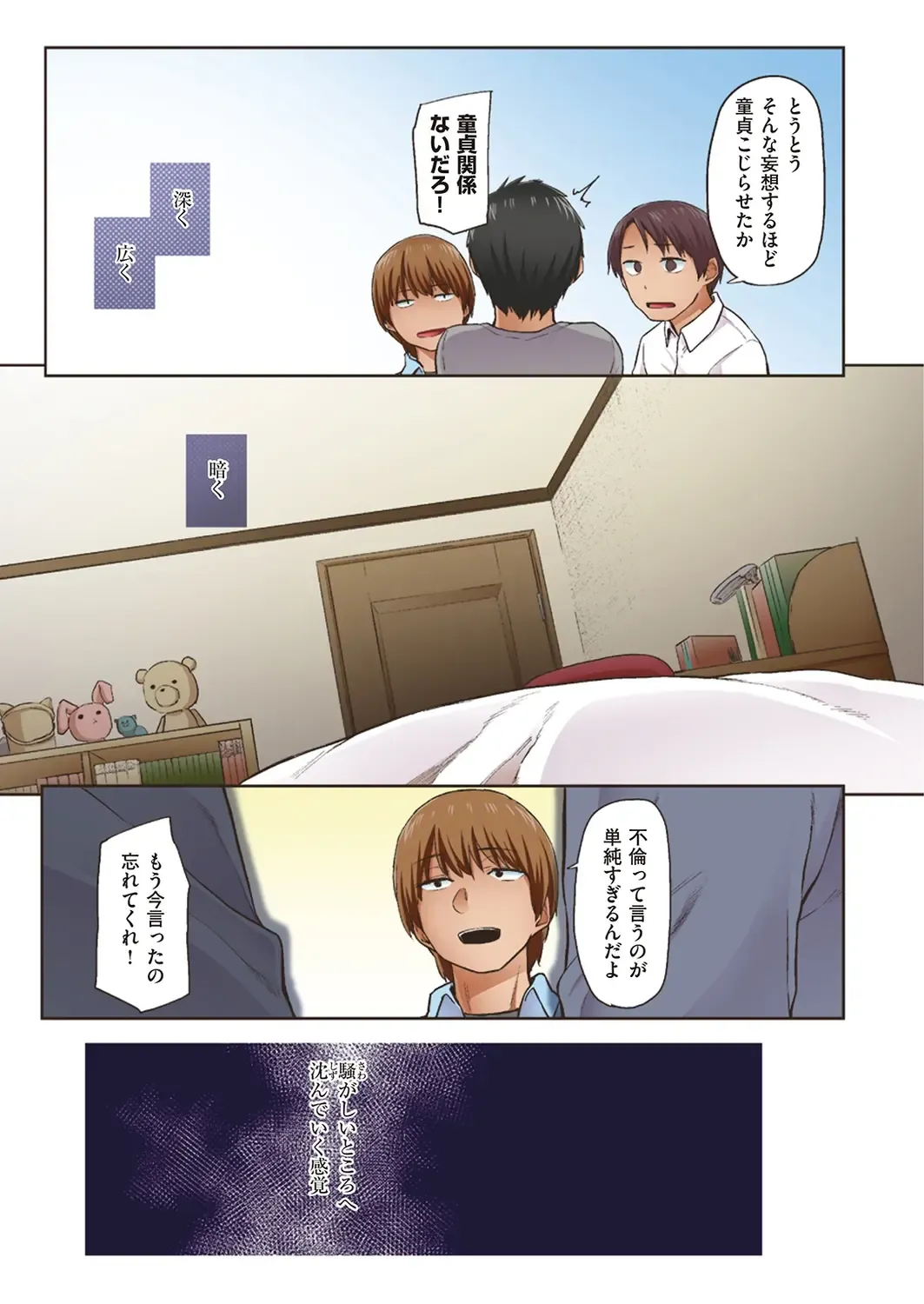 [Esuke] Haru no Semi Fhentai - Page 57