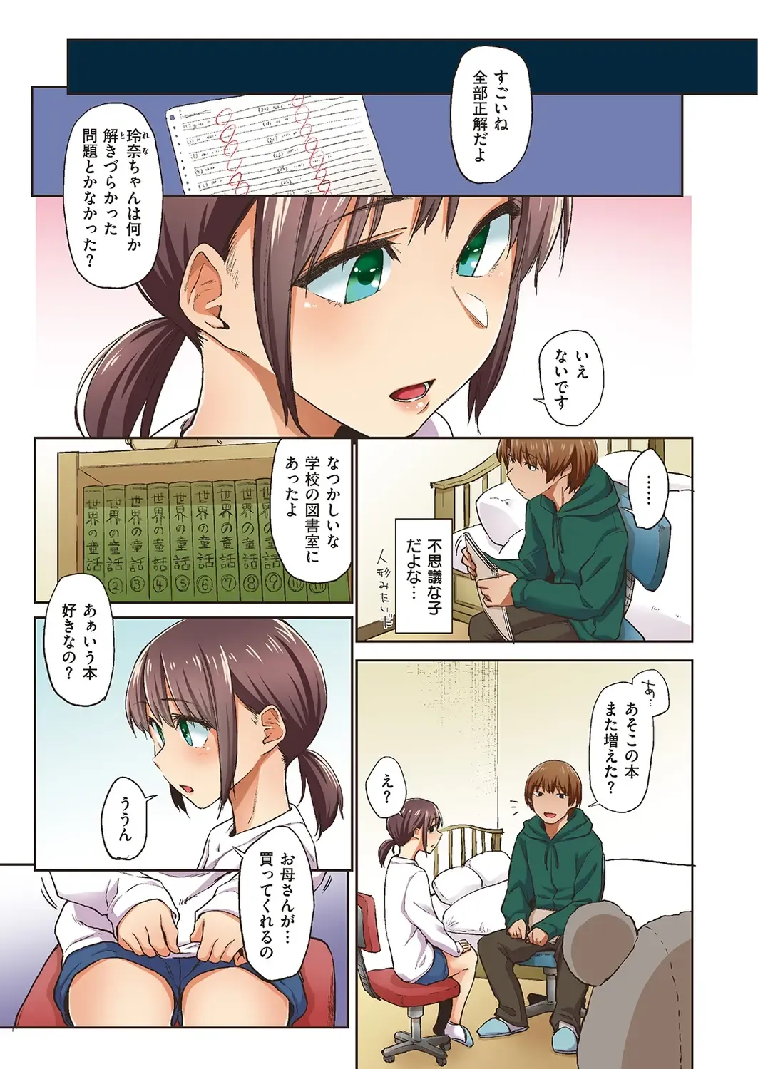 [Esuke] Haru no Semi Fhentai - Page 7