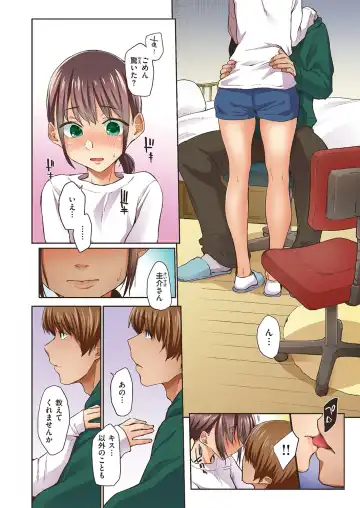 [Esuke] Haru no Semi Fhentai - Page 10