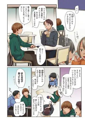 [Esuke] Haru no Semi Fhentai - Page 4