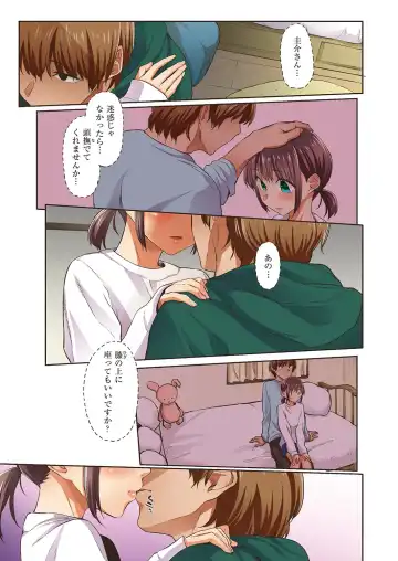 [Esuke] Haru no Semi Fhentai - Page 9