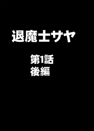 [Crimson] Taimashi Saya Fhentai - Page 20