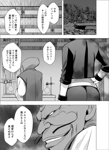 [Crimson] Taimashi Saya Fhentai - Page 54