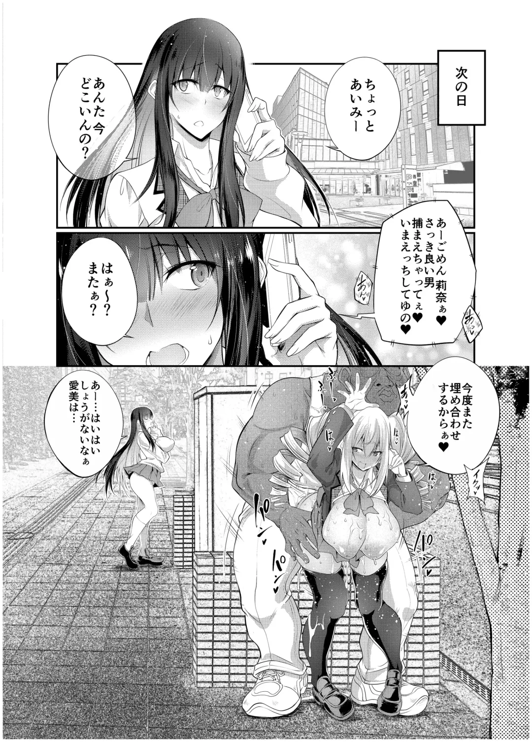 [Tenzen Miyabi] Kyonyuu JK Gyakunan Namahame Koubi ~Osu nara Dare demo Pakopako OK~ Fhentai - Page 17