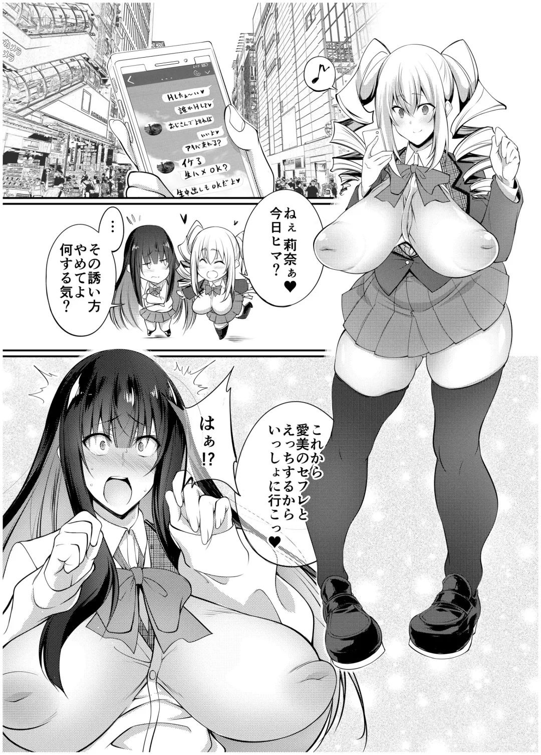 [Tenzen Miyabi] Kyonyuu JK Gyakunan Namahame Koubi ~Osu nara Dare demo Pakopako OK~ Fhentai - Page 2