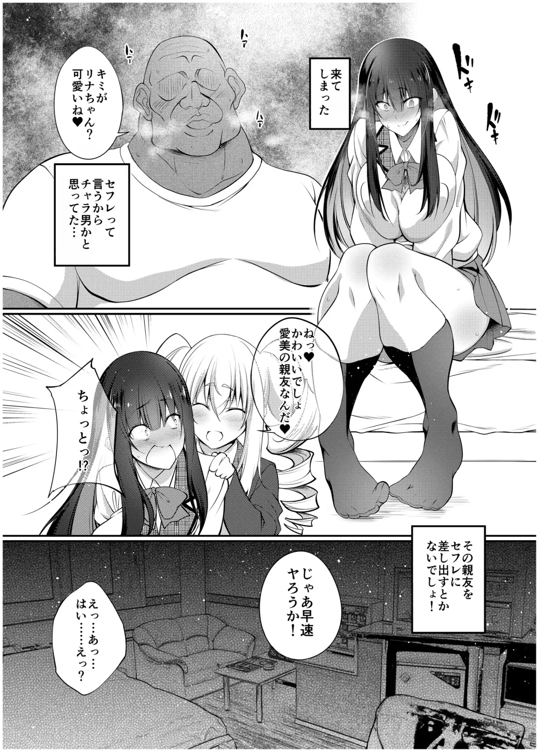 [Tenzen Miyabi] Kyonyuu JK Gyakunan Namahame Koubi ~Osu nara Dare demo Pakopako OK~ Fhentai - Page 3