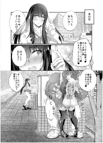 [Tenzen Miyabi] Kyonyuu JK Gyakunan Namahame Koubi ~Osu nara Dare demo Pakopako OK~ Fhentai - Page 17