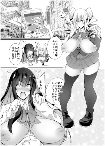 [Tenzen Miyabi] Kyonyuu JK Gyakunan Namahame Koubi ~Osu nara Dare demo Pakopako OK~ Fhentai - Page 2