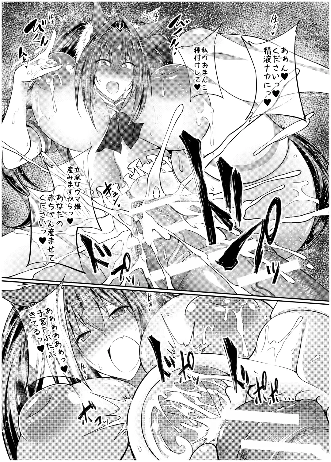 [Tenzen Miyabi] Juukan Musume Uma Koubi Derby Fhentai - Page 14