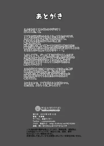 [Tenzen Miyabi] Juukan Musume Uma Koubi Derby Fhentai - Page 20