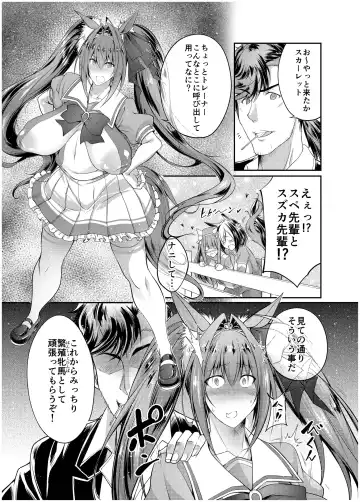 [Tenzen Miyabi] Juukan Musume Uma Koubi Derby Fhentai - Page 3