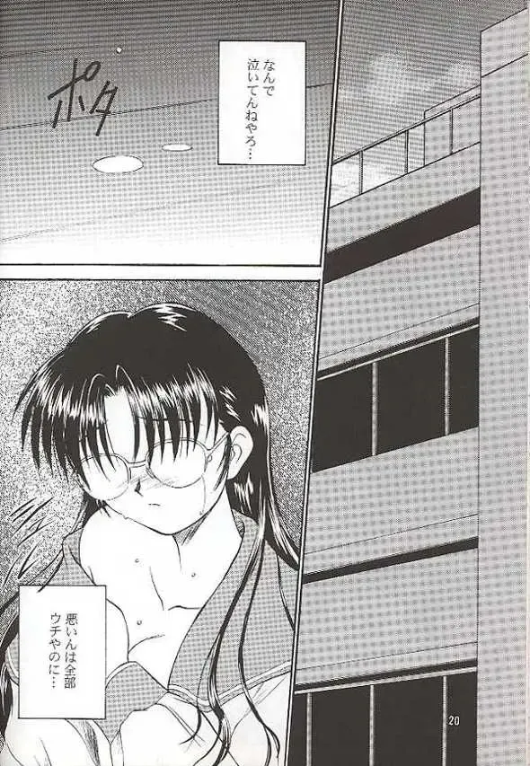 [Inoue Tommy] SAKURA SAKURA Fhentai - Page 19