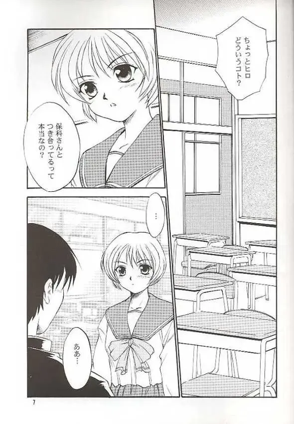 [Inoue Tommy] SAKURA SAKURA Fhentai - Page 6