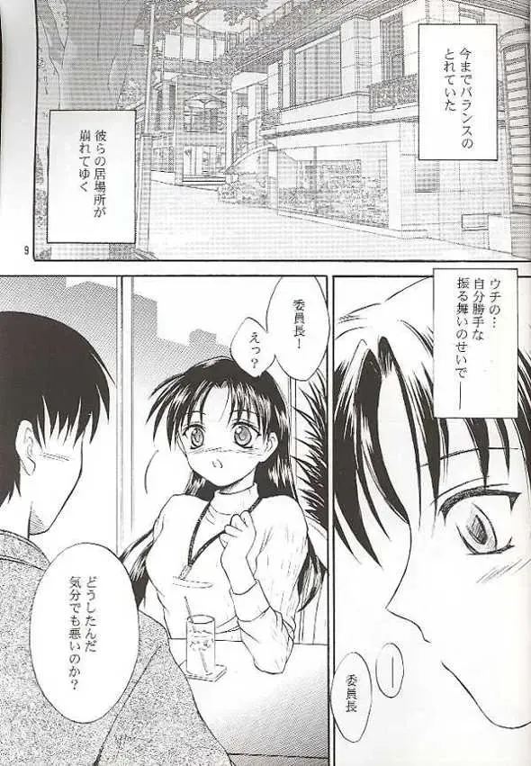 [Inoue Tommy] SAKURA SAKURA Fhentai - Page 8