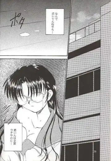 [Inoue Tommy] SAKURA SAKURA Fhentai - Page 19