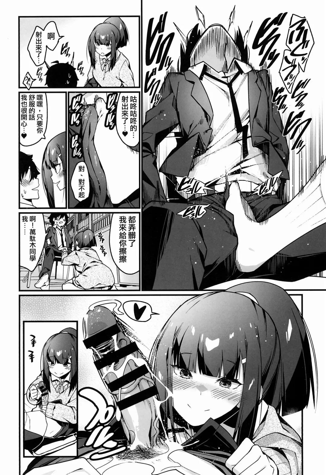 [Haiba Nemumi] Denki Anma no Mandagi-san | 電氣按摩的萬駄木醬 Fhentai - Page 21