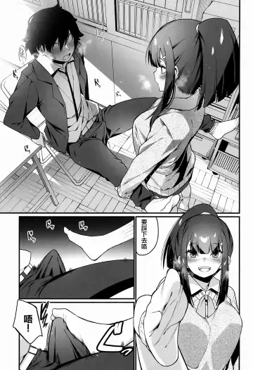 [Haiba Nemumi] Denki Anma no Mandagi-san | 電氣按摩的萬駄木醬 Fhentai - Page 18