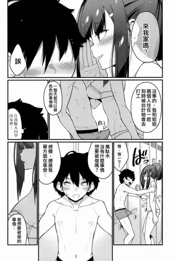[Haiba Nemumi] Denki Anma no Mandagi-san | 電氣按摩的萬駄木醬 Fhentai - Page 37