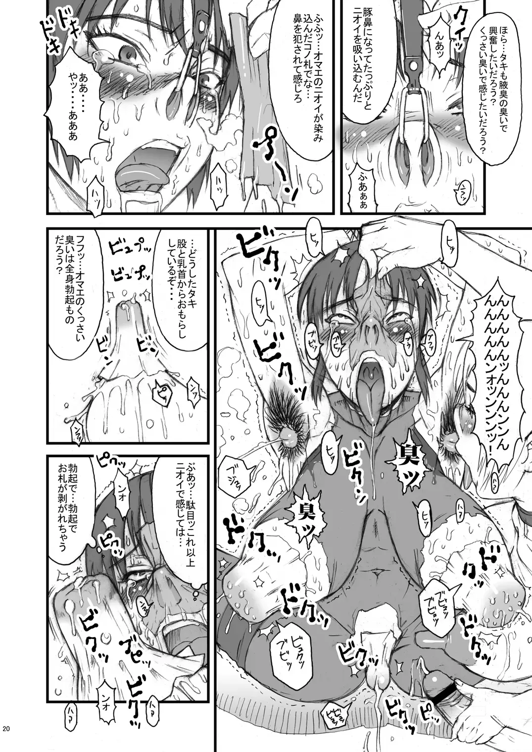 [Kakugari Kyoudai] Nippon Onna Heroine Fhentai - Page 19