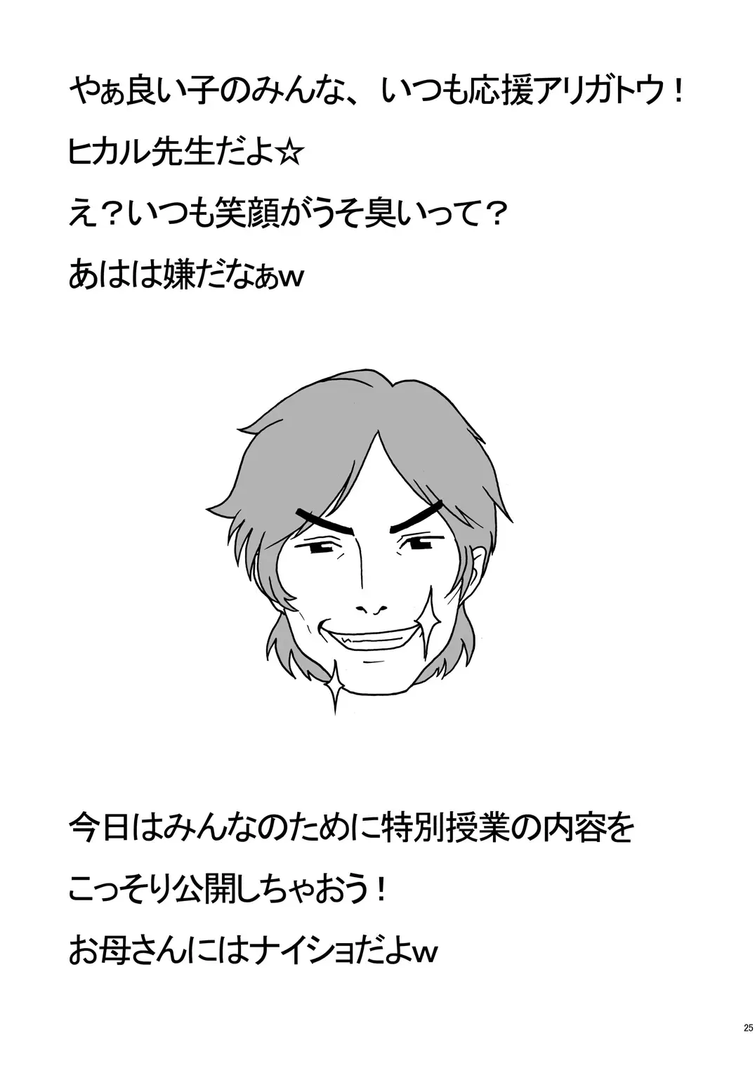 [Kakugari Kyoudai] Nippon Onna Heroine Fhentai - Page 24